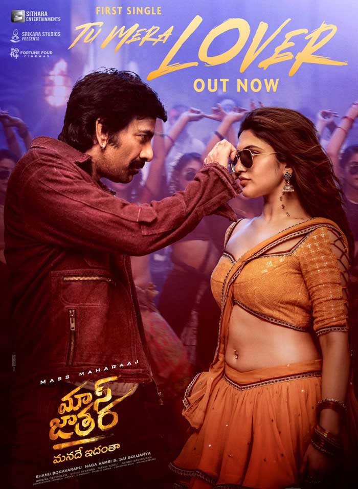 Tu Mera Lover Song From Mass Jathara