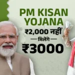 PM Kisan 21st Instalment Delay Update