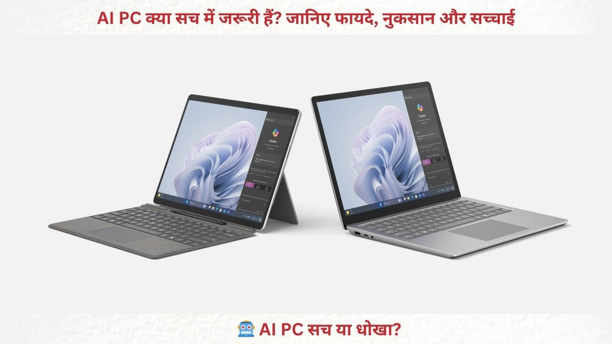 AI PC benefits everyday use