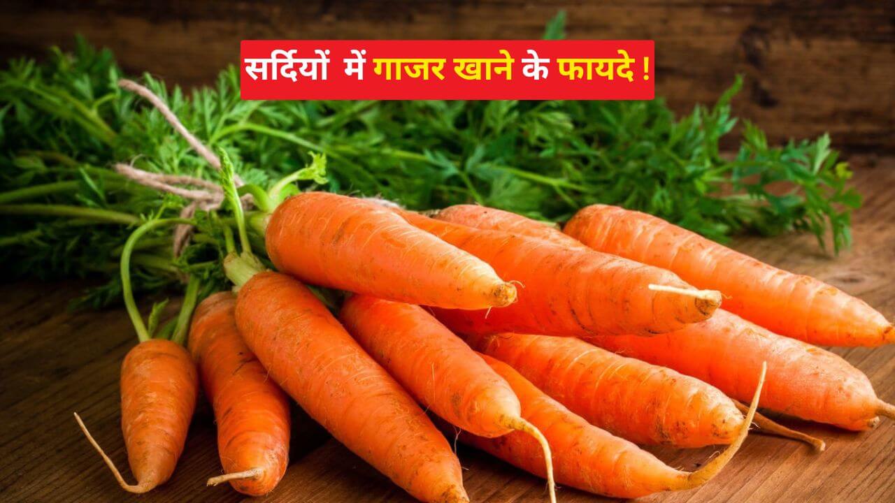 Carrot Benefits In Winter