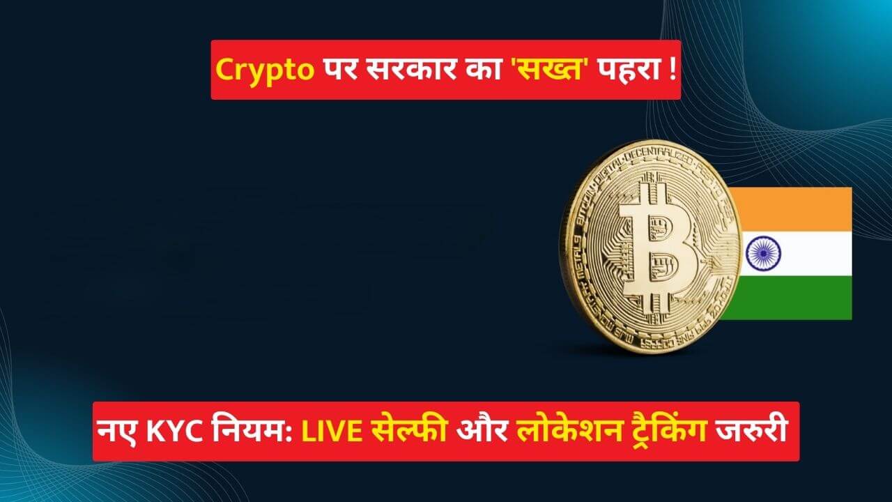 Crypto Regulations India 2026
