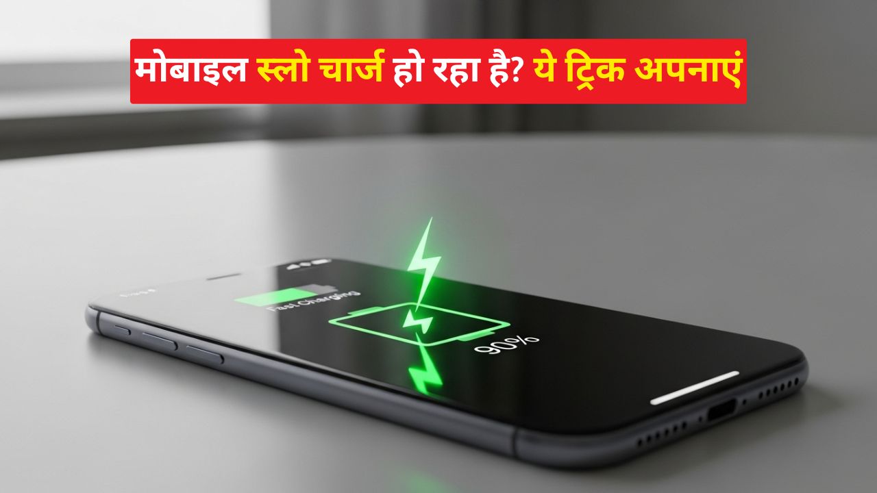 How to Fast Charge Mobile