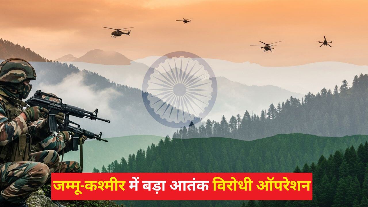 Jammu and Kashmir Terrorism Operation