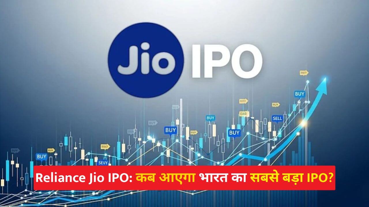 Reliance Jio IPO