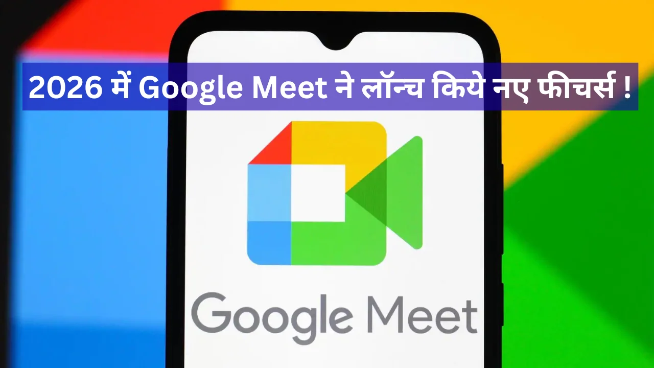 google meet latest news