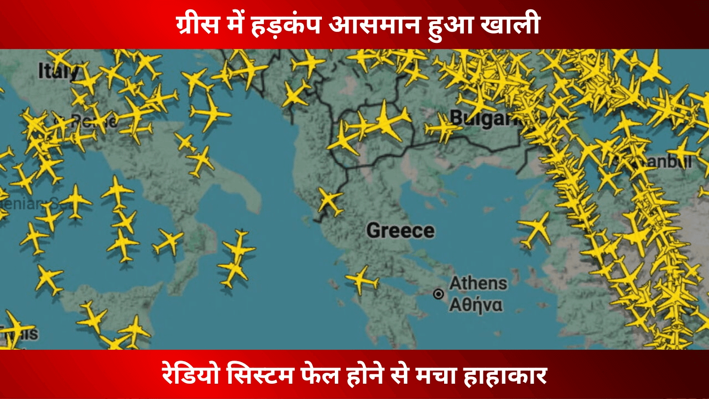 Greece airports shut down