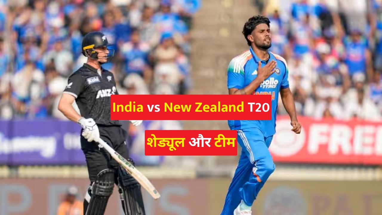 india vs new zealand t20 match