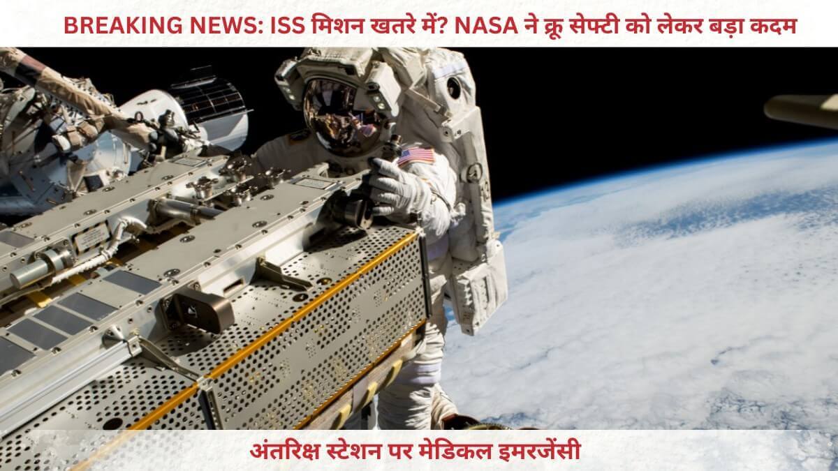 international space station