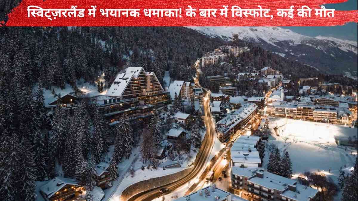 switzerland blast fire zone