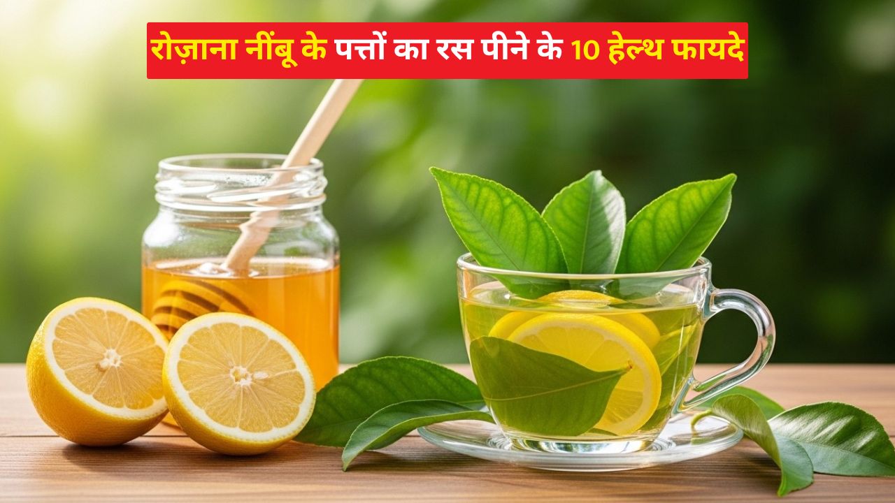 lemon leaves benefits